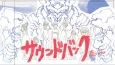 Soundback: Kanade no Ishi cover