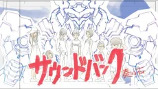 Soundback: Kanade no Ishi cover