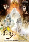 Jin Guang Yu Jiu Jie: Mo Shi Fu Jie cover
