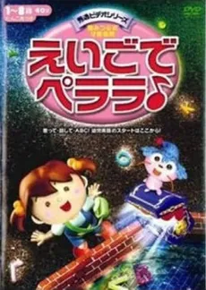 Eigo de Perara♪ cover