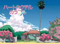 Heart Cocktail Colorful: Natsu-hen cover