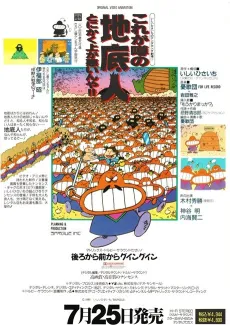 Ishii Hisaichi no Nanda Kanda Gekijou cover