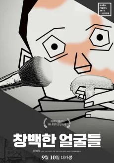 On The White Planet cover