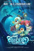 Moer Zhuangyuan 2: Haiyao Baozang cover