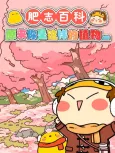 Fatchi Baike cover