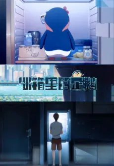 Bingxiang Li De Qie cover