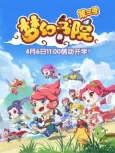 Menghuan Shuyuan 3 cover