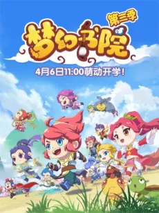 Menghuan Shuyuan 3 cover