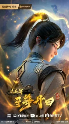 Qiyun Dantian: Kaiju Qiandao Zhizun Dantian cover
