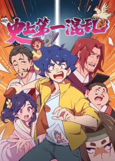 Shishang Diyi Hunluan cover