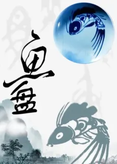 Yu Pan cover