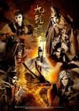 Tiandi Fengyun Lu: Jiulong Bian cover
