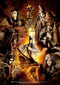 Tiandi Fengyun Lu: Jiulong Bian cover