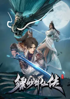 Piaomiao Jian Xian Zhuan cover