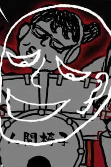 Neputa no Mondoriko cover