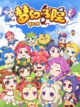 Menghuan Shuyuan 4 cover