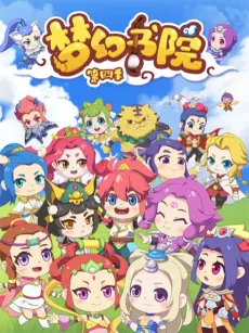 Menghuan Shuyuan 4 cover