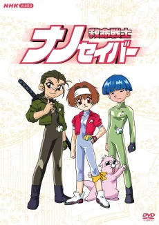 Kyuumei Senshi Nanosaver cover
