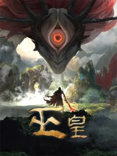 Wu Huang cover