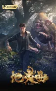 Di Ling Qu: Loulan Wanjie Pian cover