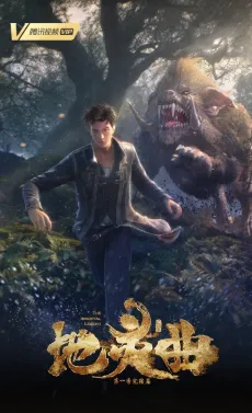 Di Ling Qu: Loulan Wanjie Pian cover