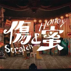 Scratch&Honey cover