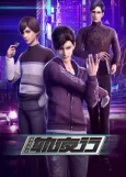 Hua Jianghu: Gui Yexing Part 2 cover