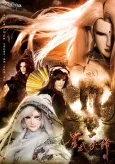 Jin Guang Yu Jiu Jie: Mo Wuxia Feng cover
