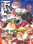 Ruguo Lishi Shi Yi Qun Miao 5 cover