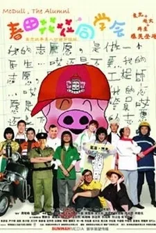 Chun Tian Hua Hua Tong Xuehui cover