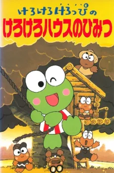 Kero Kero Keroppi no Kero Kero House no Himitsu cover