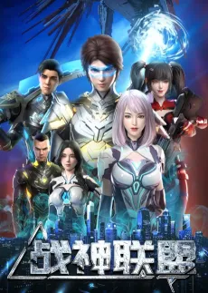 Zhanshen Lianmeng cover