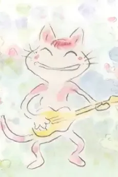 Neko no Nichiyoubi cover