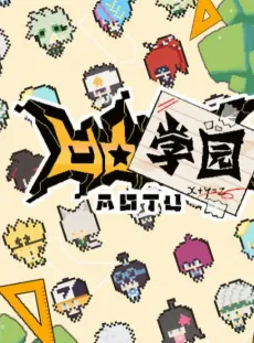 AOTU Xueyuan cover