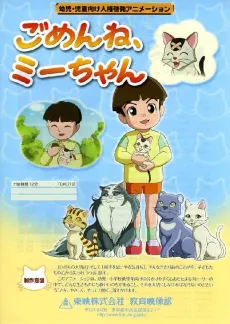 Gomen ne, Mii-chan cover