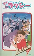 Meiken Lassie: Yume ni Mukatte Hashire! cover