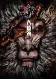 Xi Xing Ji: Da Yuan Hun Specials cover