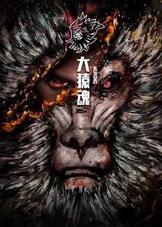 Xi Xing Ji: Da Yuan Hun Specials cover