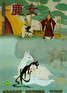 Lu Nü cover