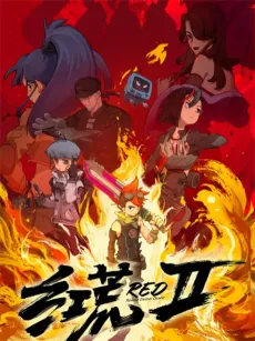 Hong Huang 2 cover