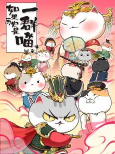 Ruguo Lishi Shi Yi Qun Miao 7 cover