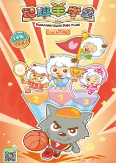 Pleasant Goat Fun Class: Sports are Fun cover