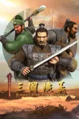 Sanguo Yanyi 2: Zhulu Zhongyuan cover