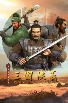 Sanguo Yanyi 2: Zhulu Zhongyuan cover