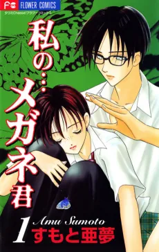 Watashi no... Megane-kun cover