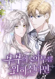 A Couple of Obligations cover