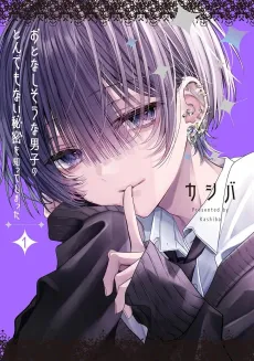 Otonashisou na Danshi no Tondemonai Himitsu wo Shitte Shimatta cover