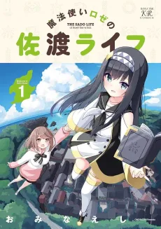 Mahoutsukai Rosé no Sado Life cover