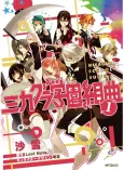 Mikagura School Suite cover