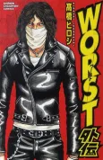Worst Gaiden cover